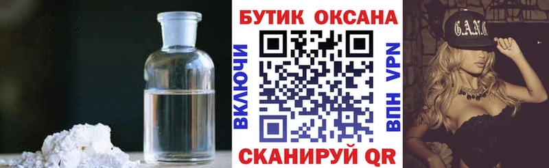где найти   Бийск  Бутират бутандиол 