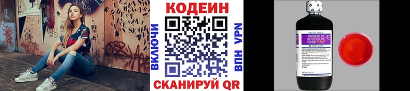 Кодеиновый сироп Lean напиток Lean (лин) Бийск