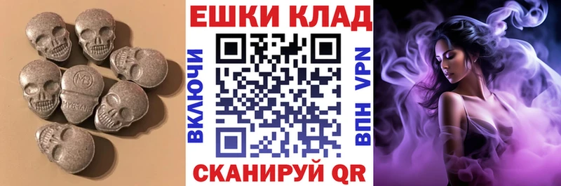 Экстази таблы  купить наркотик  Бийск 