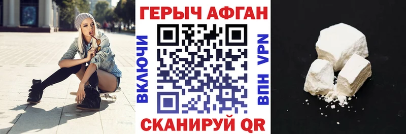 ГЕРОИН хмурый  кракен зеркало  Бийск 