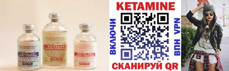 закладки  Бийск  Кетамин ketamine 