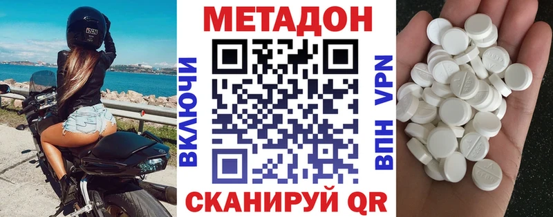 Метадон мёд  цены наркотик  Бийск 